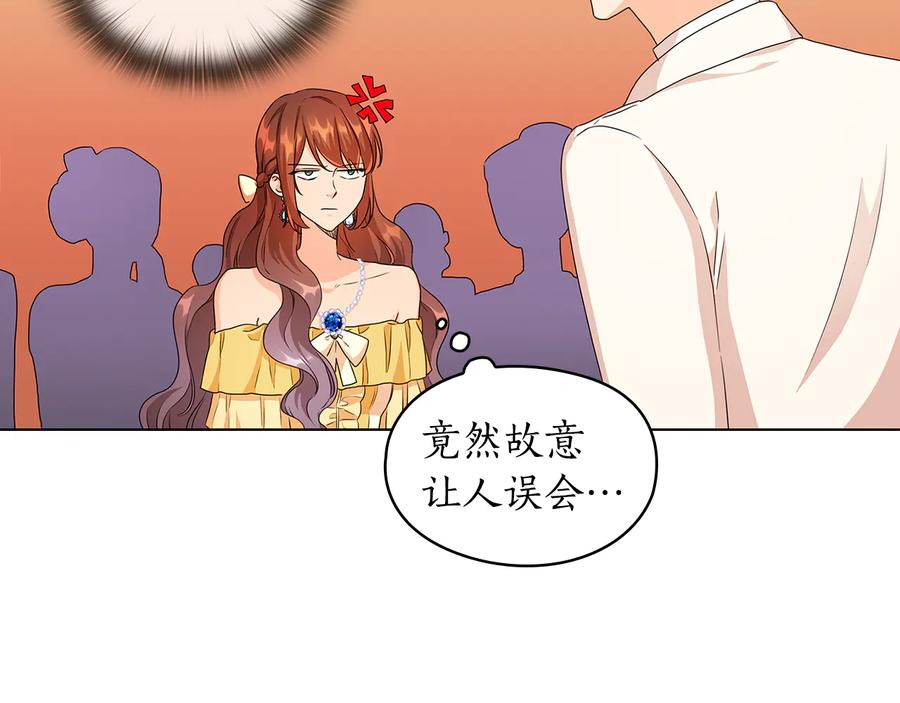 《替身女王》第59话 成年仪式 第46页