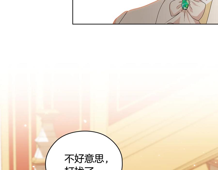 《替身女王》第59话 成年仪式 第32页