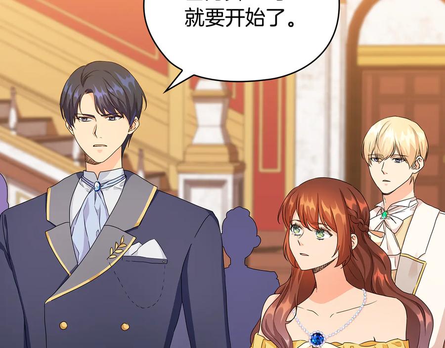 《替身女王》第59话 成年仪式 第82页