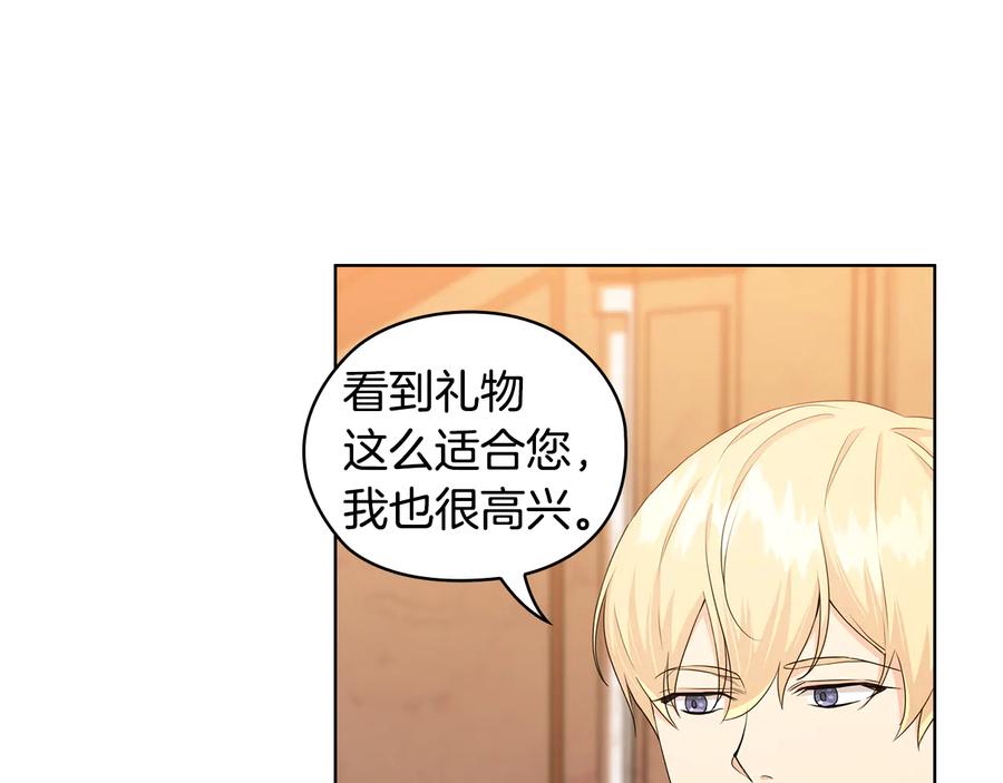 《替身女王》第59话 成年仪式 第47页