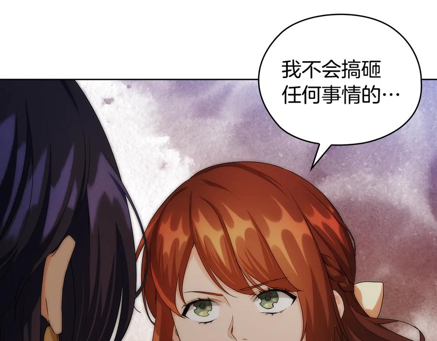 《替身女王》第59话 成年仪式 第18页