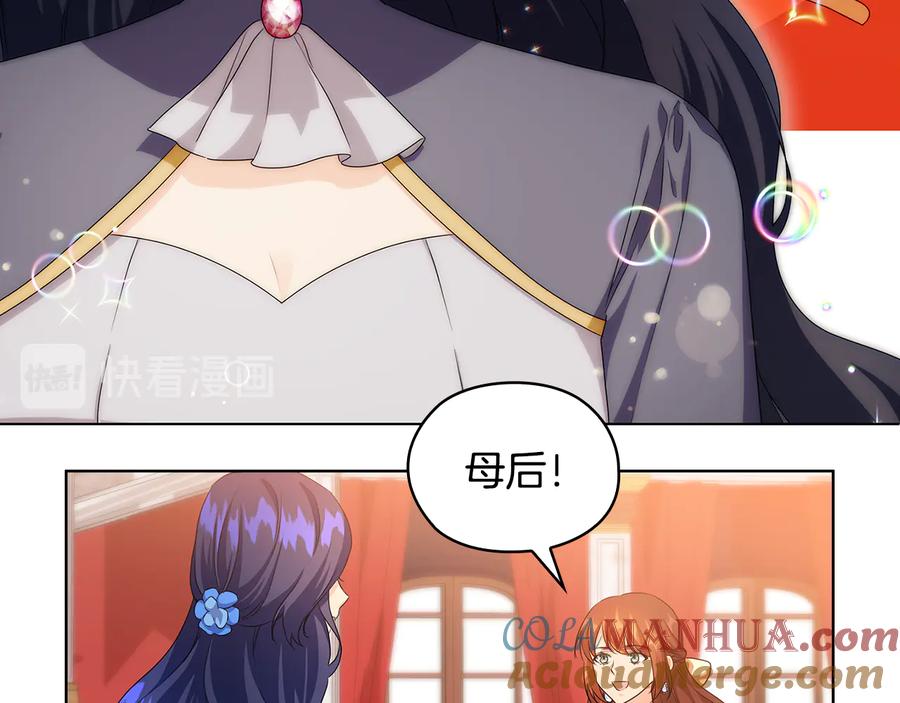 《替身女王》第59话 成年仪式 第13页