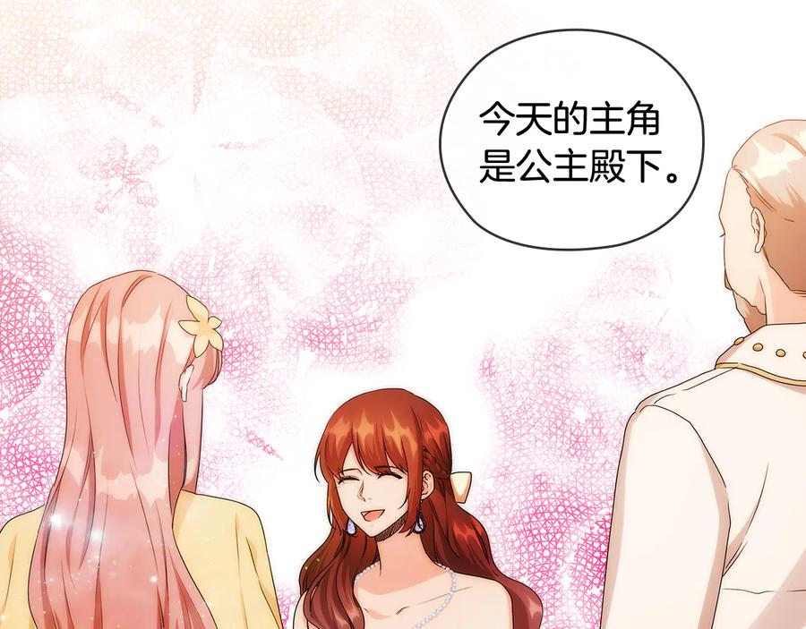 《替身女王》第59话 成年仪式 第28页