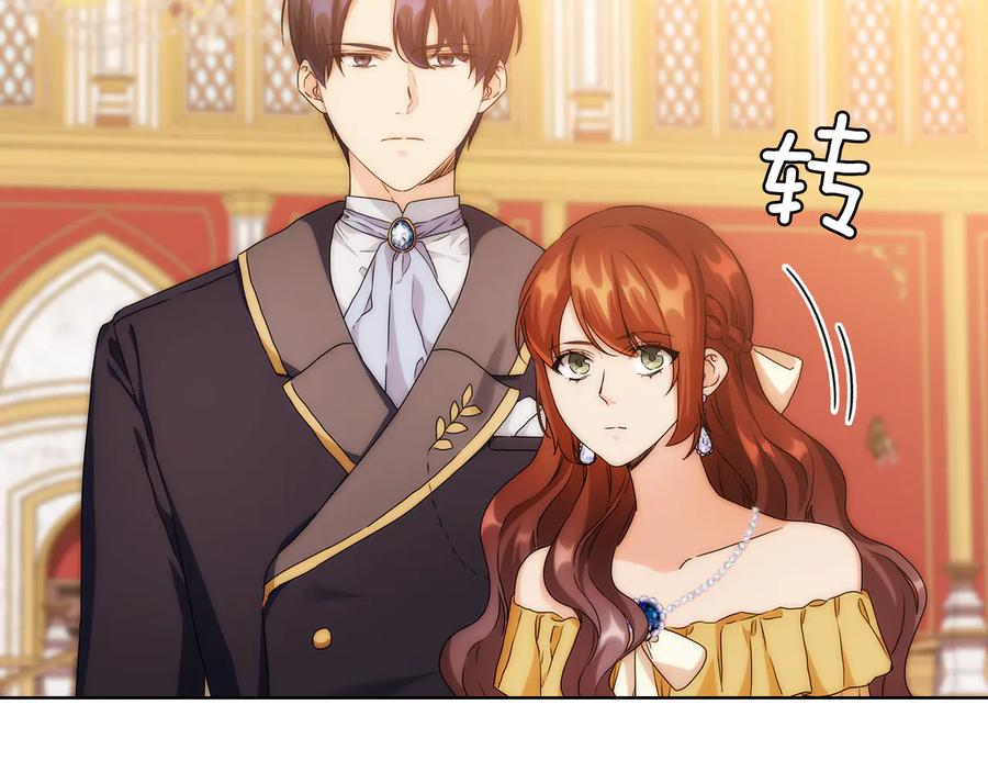 《替身女王》第59话 成年仪式 第76页