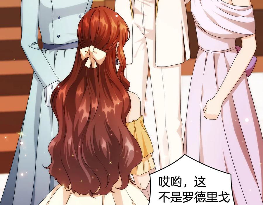 《替身女王》第59话 成年仪式 第34页