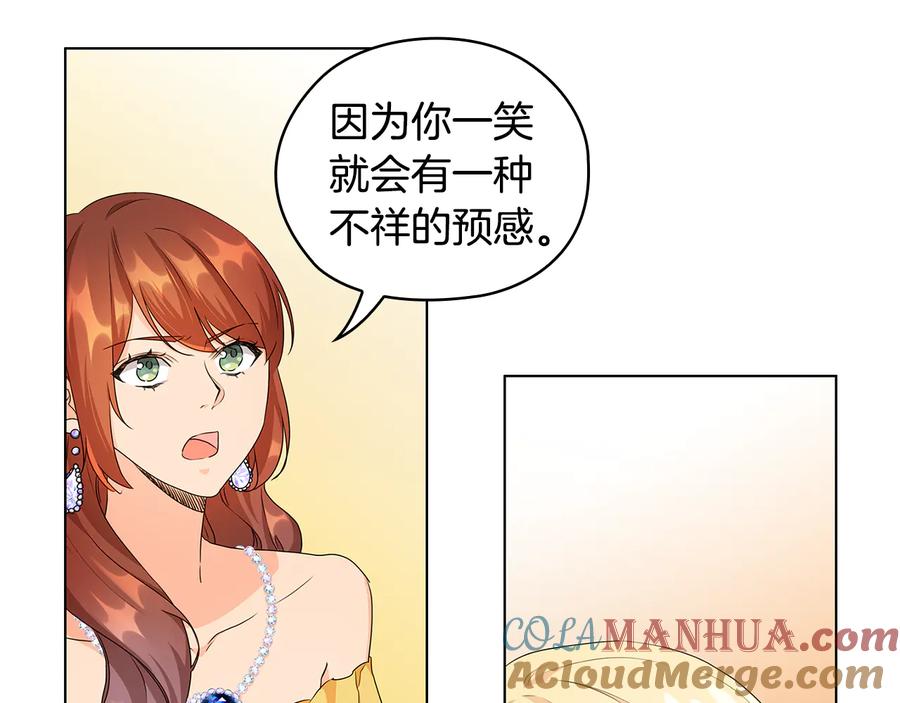 《替身女王》第59话 成年仪式 第61页