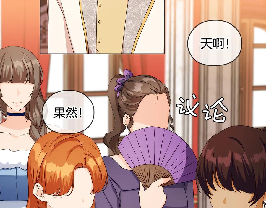 《替身女王》第59话 成年仪式 第44页