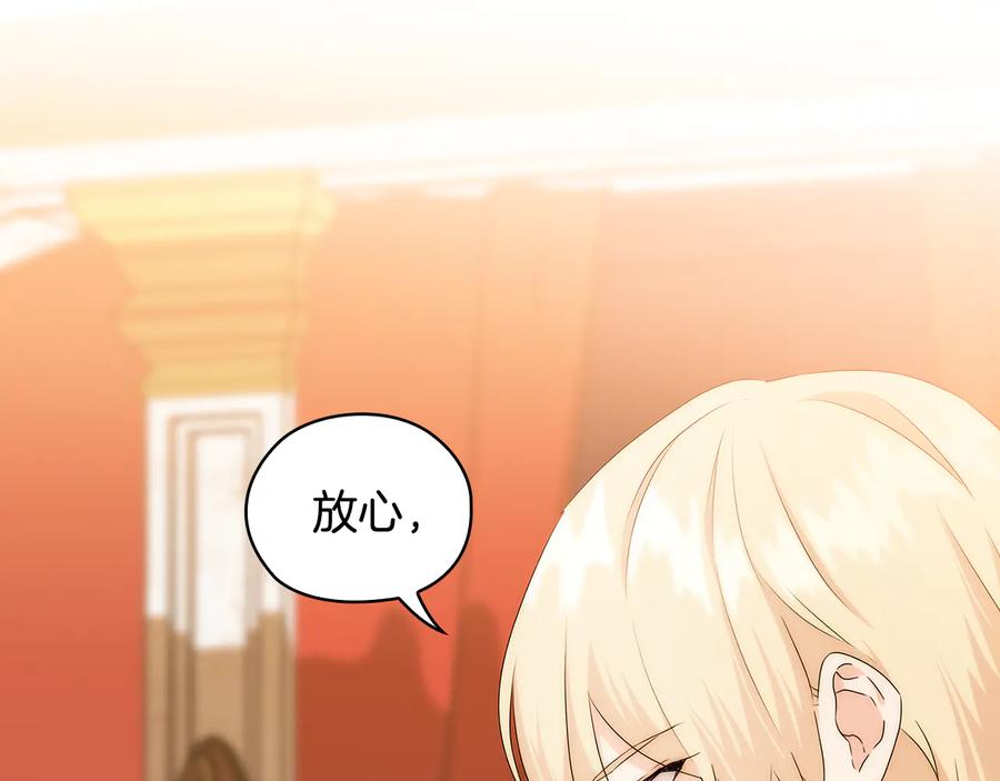 《替身女王》第59话 成年仪式 第63页