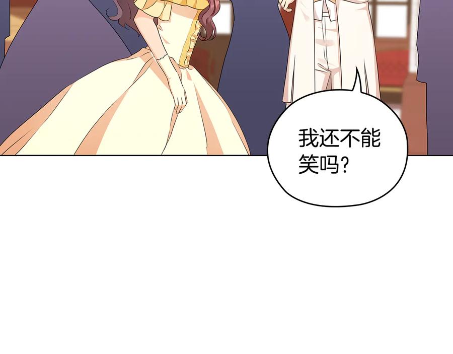 《替身女王》第59话 成年仪式 第60页