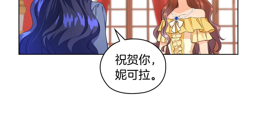 《替身女王》第59话 成年仪式 第14页