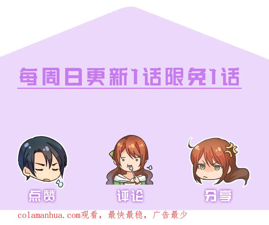 《替身女王》第59话 成年仪式 第103页