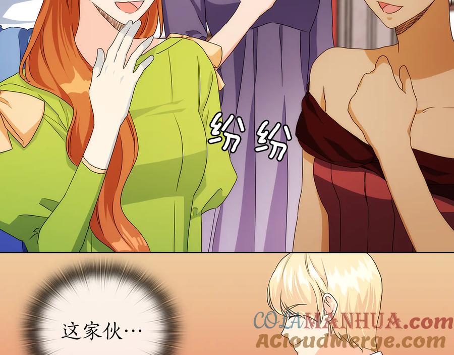 《替身女王》第59话 成年仪式 第45页