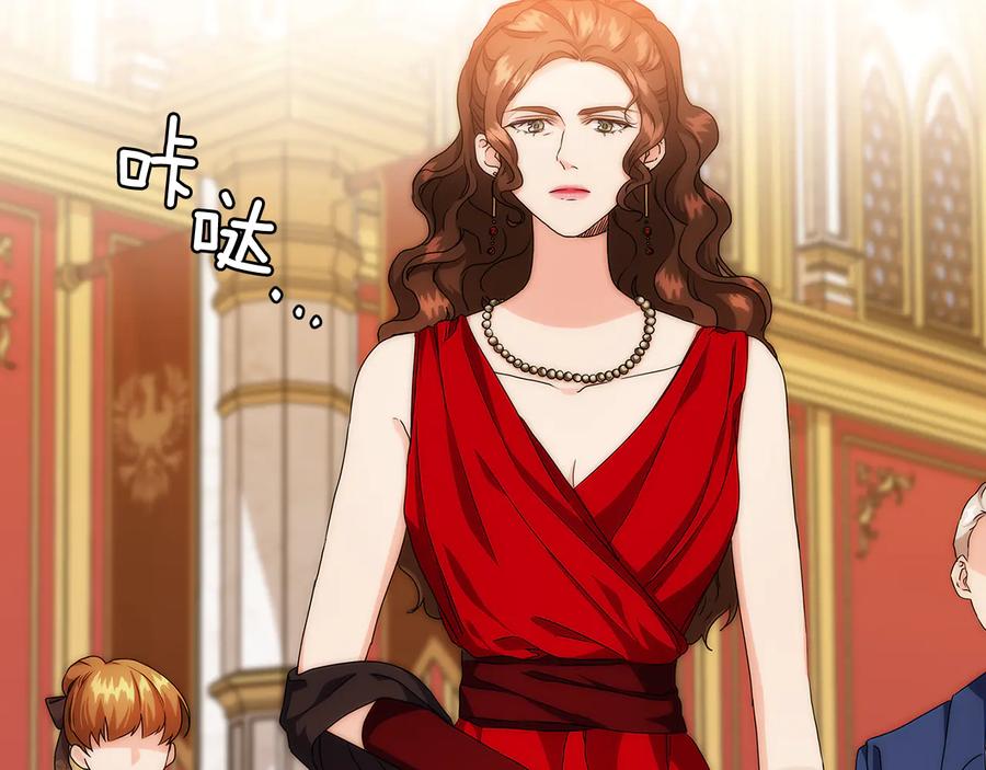 《替身女王》第59话 成年仪式 第96页