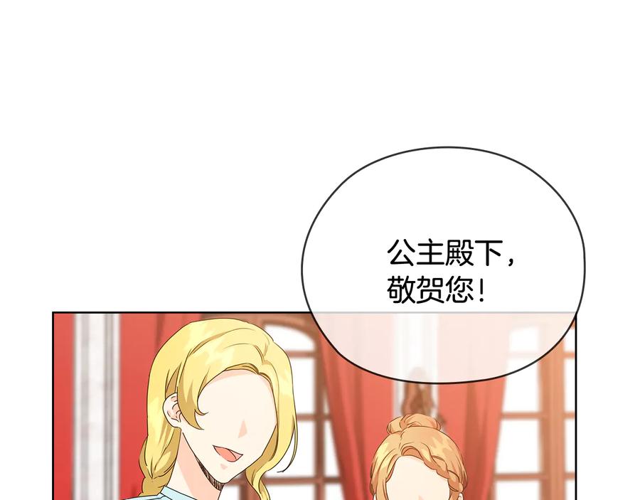 《替身女王》第59话 成年仪式 第30页