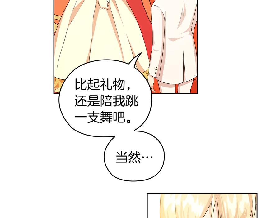 《替身女王》第59话 成年仪式 第50页