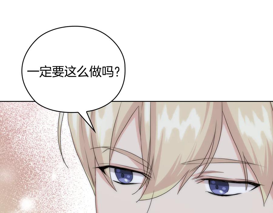《替身女王》第59话 成年仪式 第80页