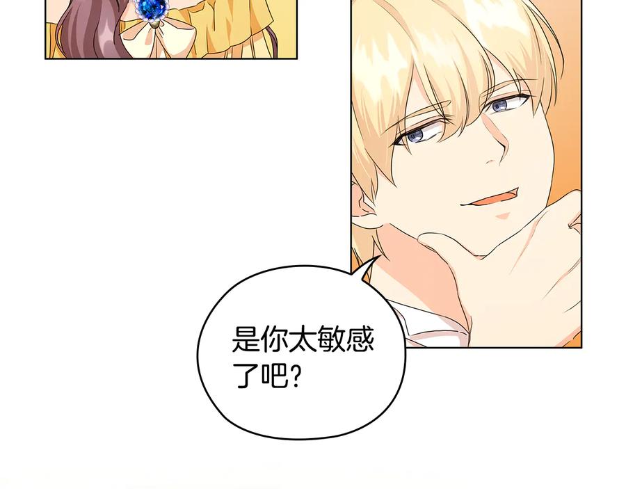 《替身女王》第59话 成年仪式 第62页