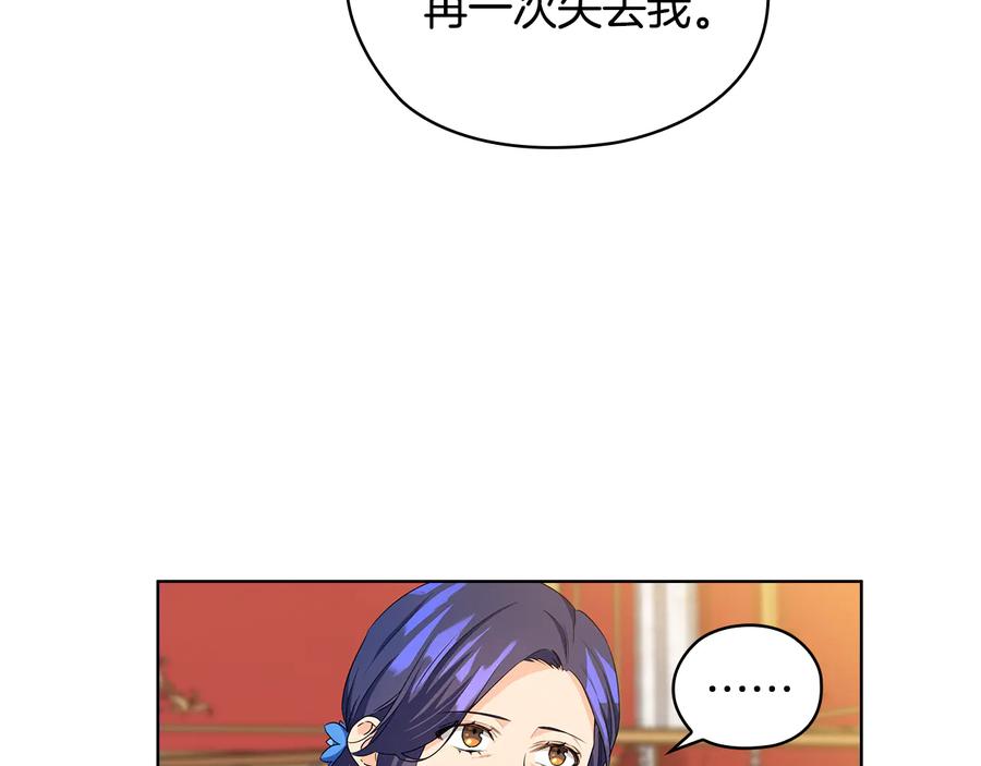 《替身女王》第59话 成年仪式 第20页