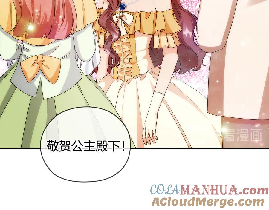 《替身女王》第59话 成年仪式 第29页
