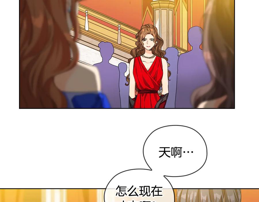 《替身女王》第60话 华丽现身 第7页