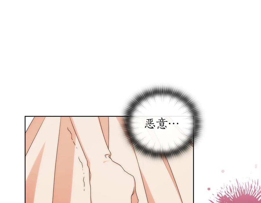 《替身女王》第60话 华丽现身 第44页