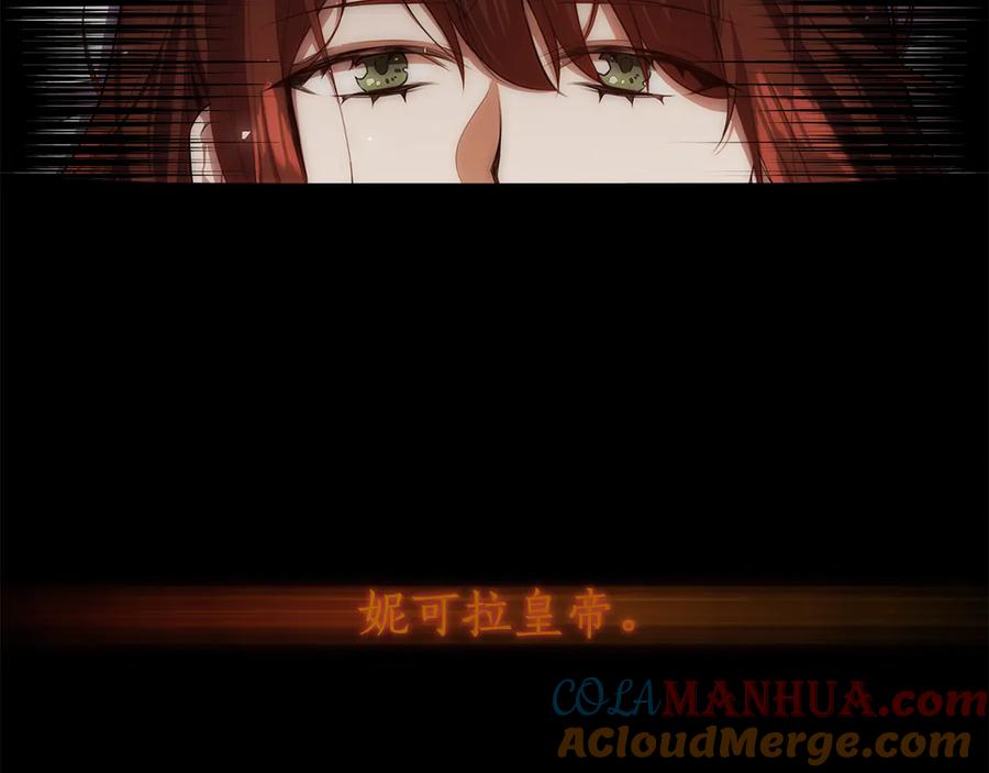 《替身女王》第60话 华丽现身 第129页