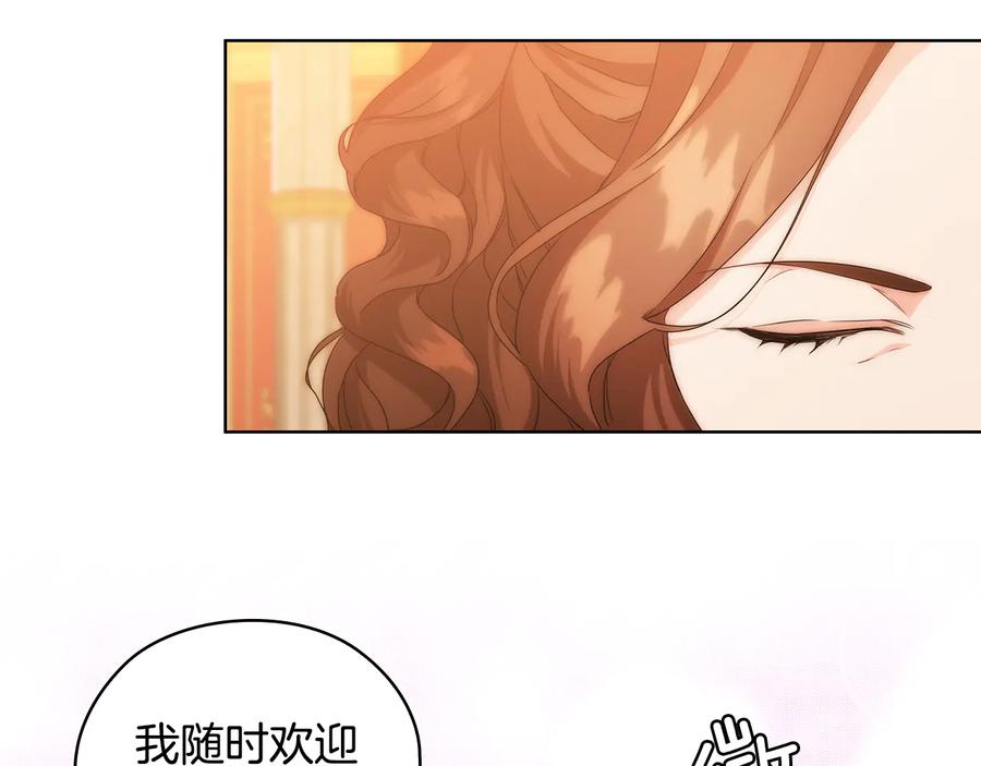 《替身女王》第60话 华丽现身 第28页