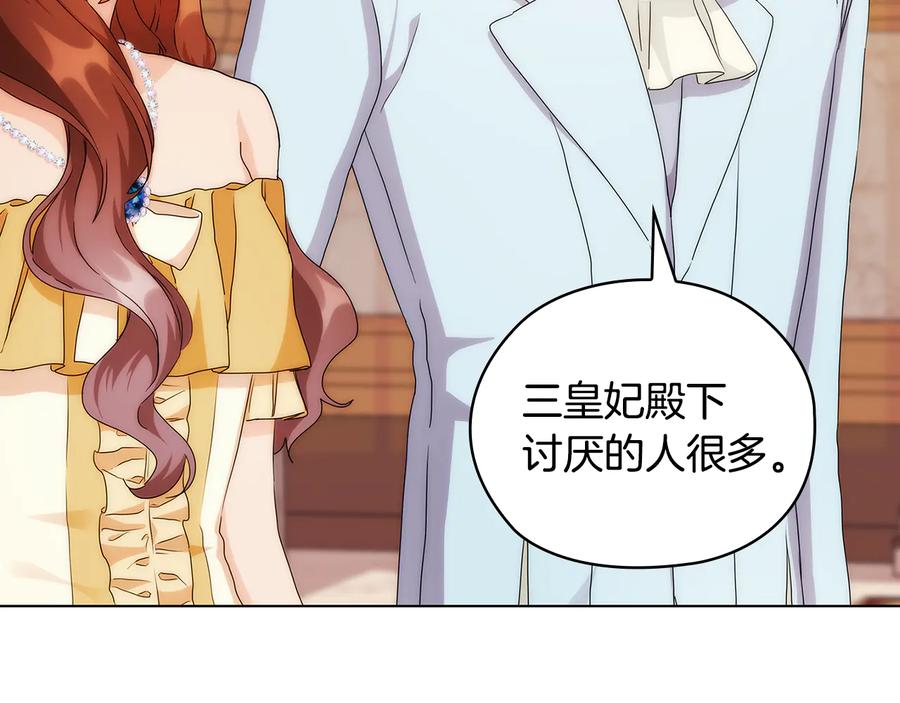 《替身女王》第60话 华丽现身 第62页