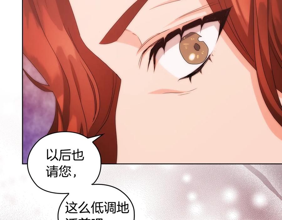 《替身女王》第60话 华丽现身 第39页