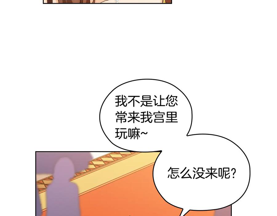 《替身女王》第60话 华丽现身 第23页