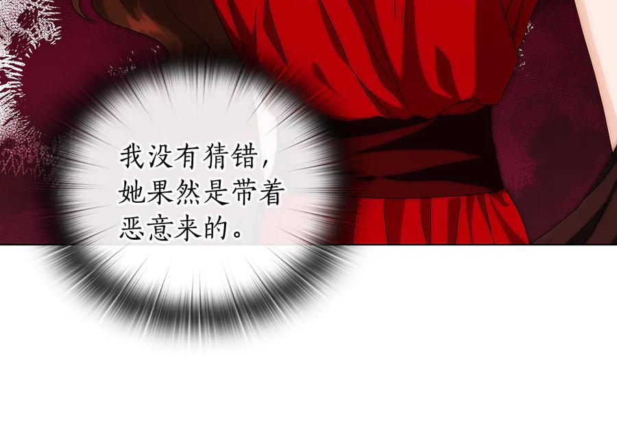 《替身女王》第60话 华丽现身 第47页