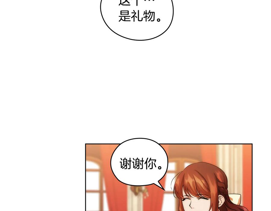 《替身女王》第60话 华丽现身 第107页