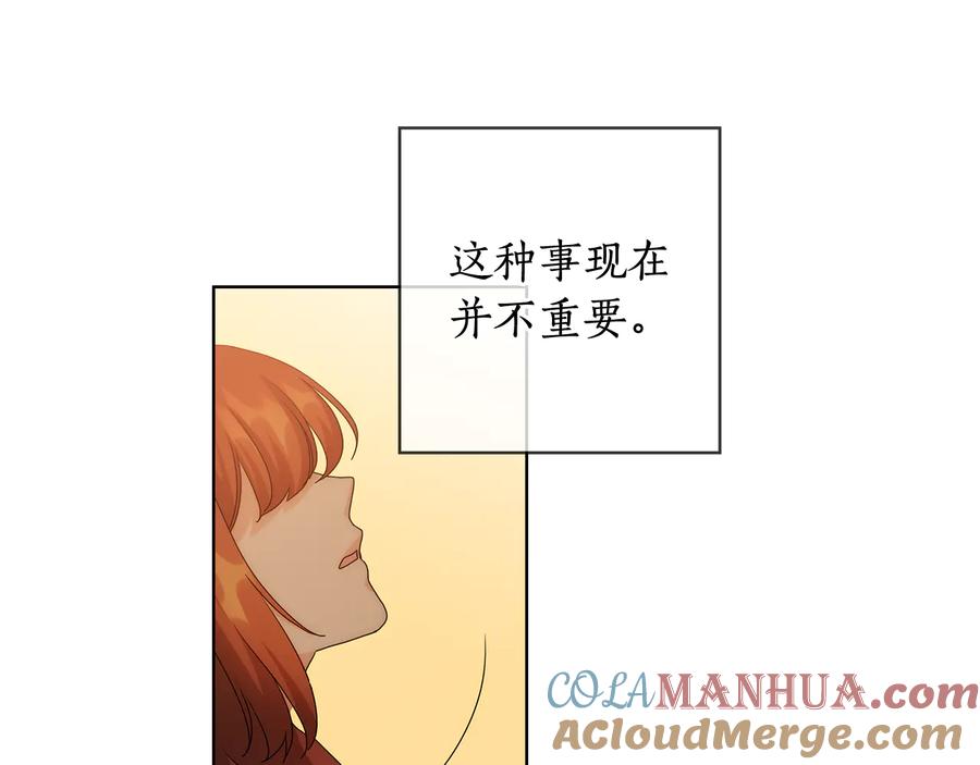 《替身女王》第60话 华丽现身 第49页