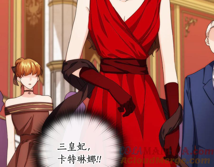 《替身女王》第60话 华丽现身 第5页
