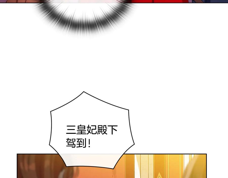 《替身女王》第60话 华丽现身 第6页