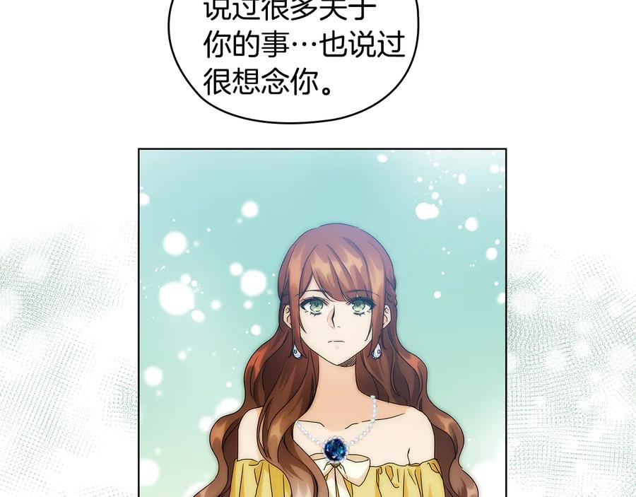 《替身女王》第60话 华丽现身 第76页
