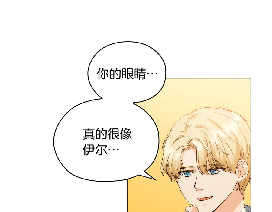 《替身女王》第60话 华丽现身 第71页