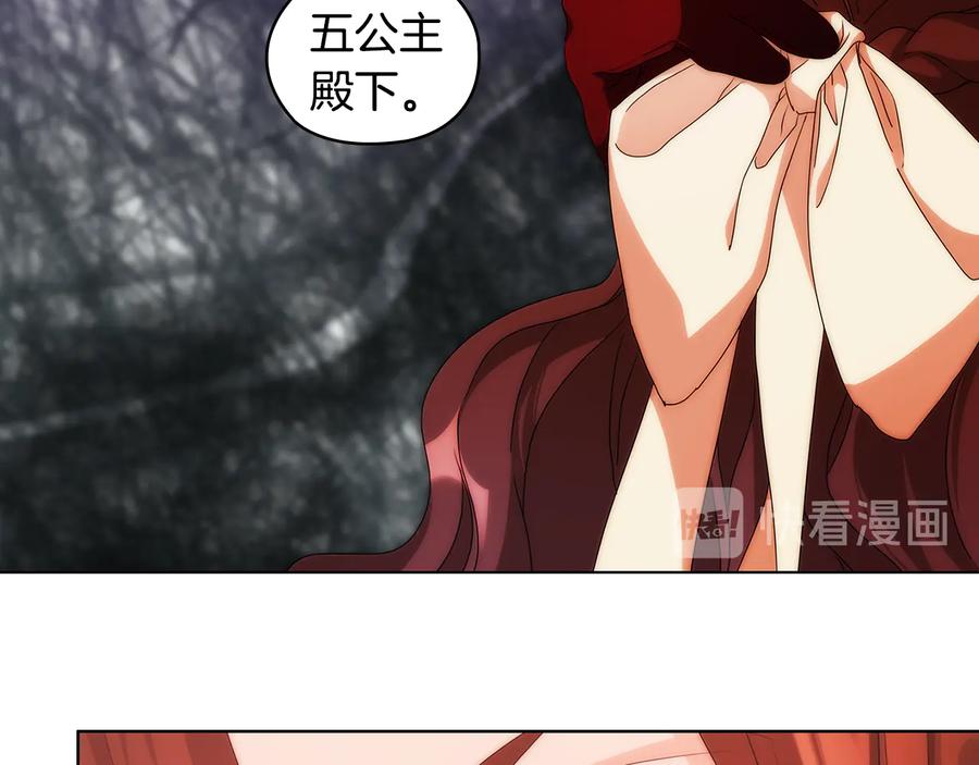《替身女王》第60话 华丽现身 第38页