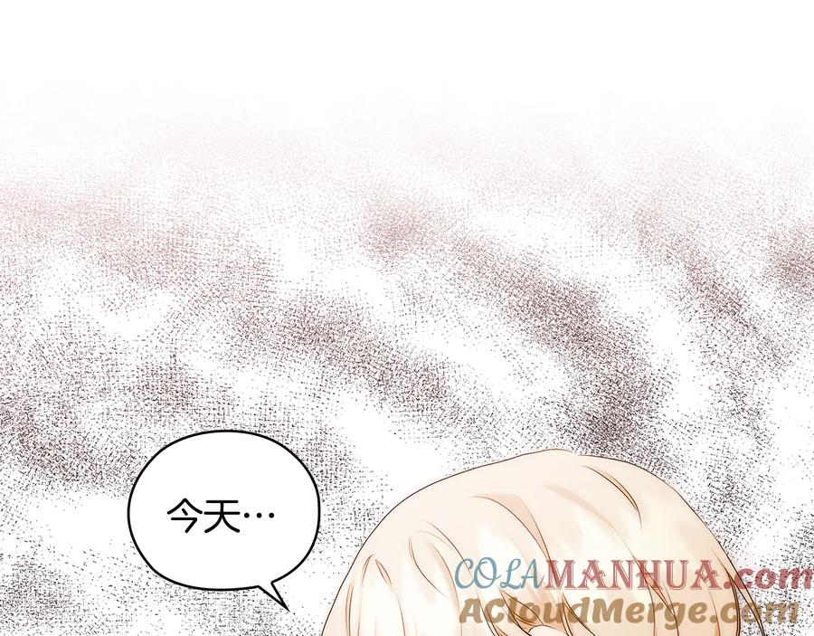 《替身女王》第60话 华丽现身 第81页
