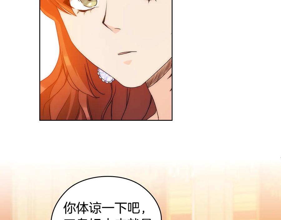 《替身女王》第60话 华丽现身 第60页