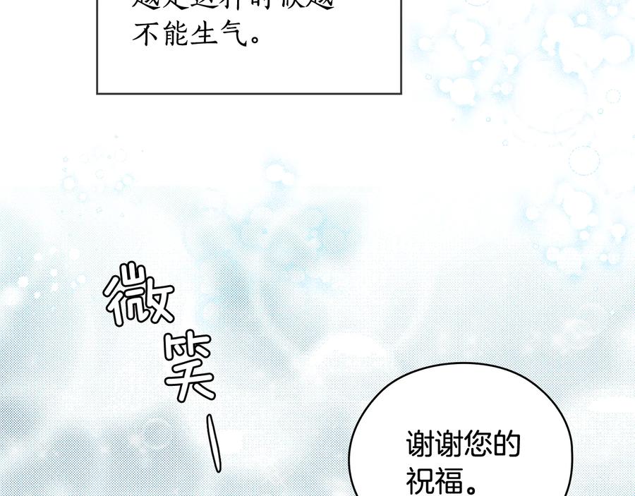 《替身女王》第60话 华丽现身 第51页