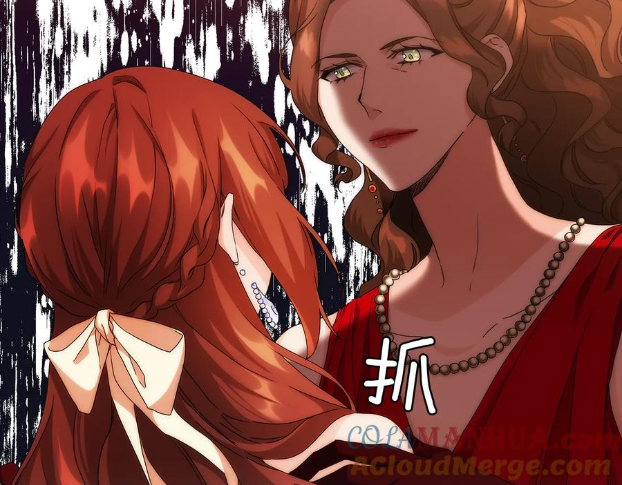 《替身女王》第60话 华丽现身 第33页