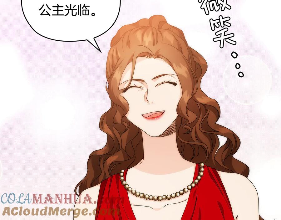 《替身女王》第60话 华丽现身 第29页