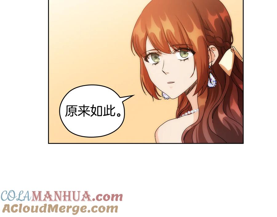 《替身女王》第60话 华丽现身 第65页