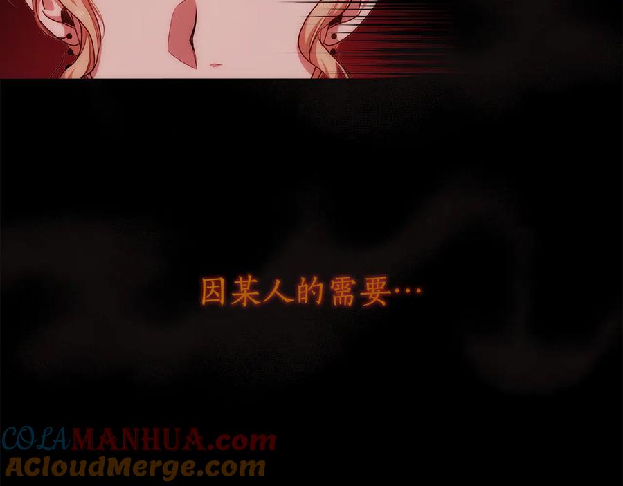 《替身女王》第60话 华丽现身 第125页