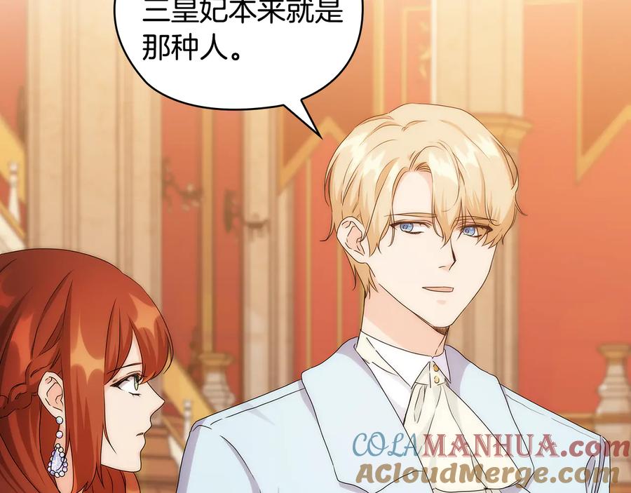 《替身女王》第60话 华丽现身 第61页