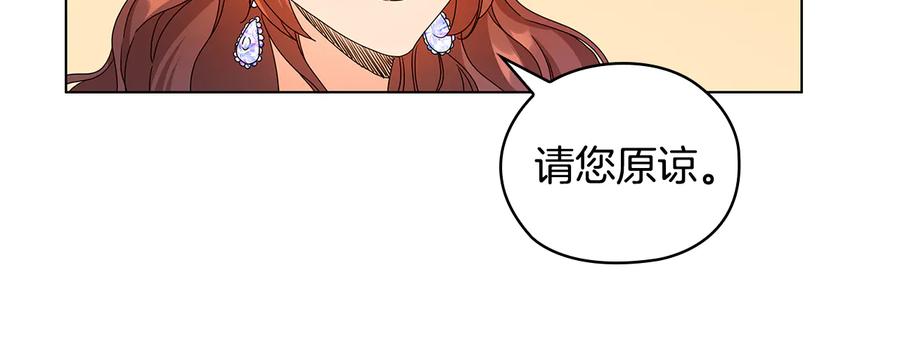 《替身女王》第60话 华丽现身 第26页