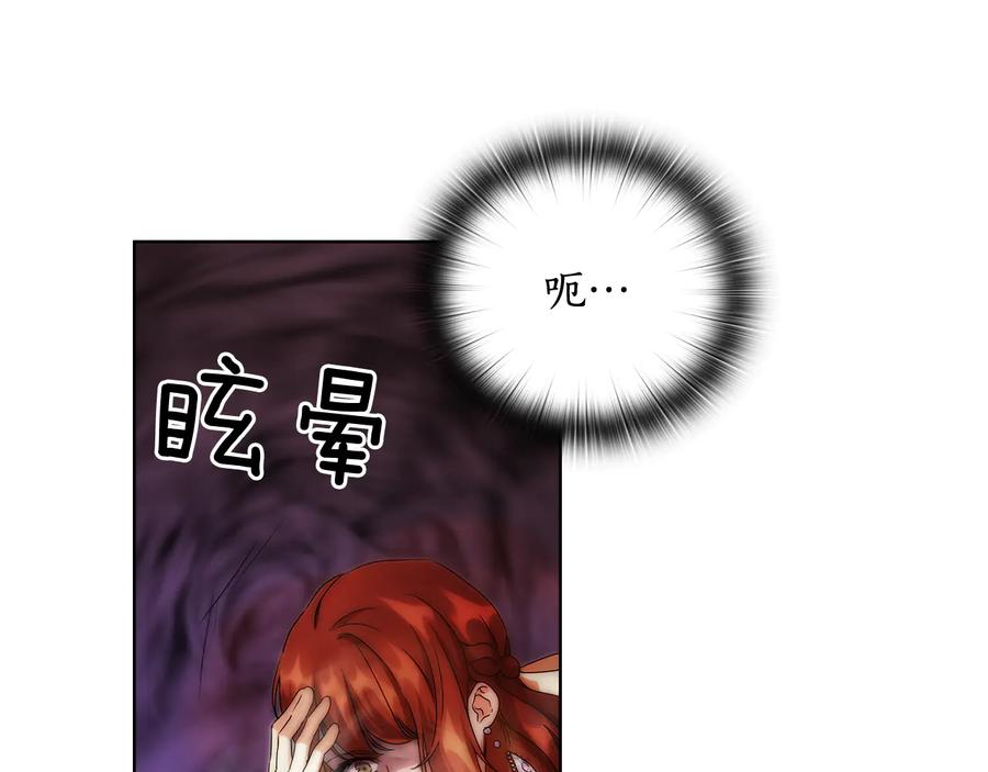《替身女王》第60话 华丽现身 第114页