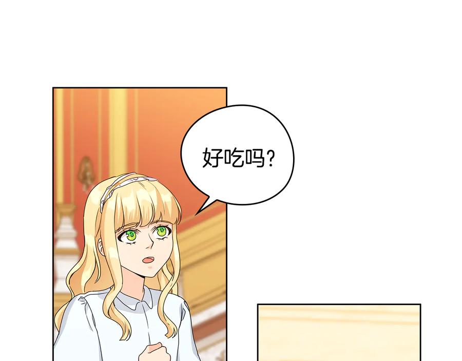 《替身女王》第60话 华丽现身 第110页