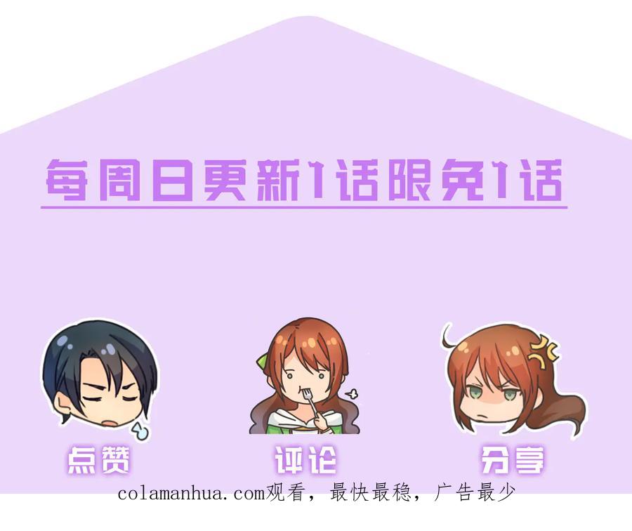 《替身女王》第60话 华丽现身 第134页